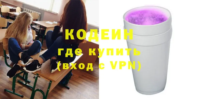 MEGA сайт  Котельнич  мориарти официальный сайт  Кодеин Purple Drank 